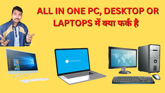 all in one pc